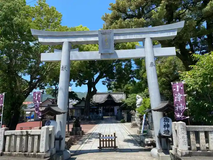 小津神社の{uncategorized: "未分類", other: "その他", undefined: "問題あり", building: "その他建物", grave: "お墓", sacred_gate: "鳥居", guardian: "狛犬", statue: "像", buddha: "仏像", history: "歴史", nature: "自然", garden: "庭園", animal: "動物", pagoda: "塔", temizu: "手水舎", mountain_gate: "山門・神門", sanctuary: "本殿・本堂", subordinate: "末社・摂社", art: "芸術", scenery: "景色", jizo: "地蔵", ema: "絵馬", goshuin: "御朱印", omikuji: "おみくじ", items: "授与品その他", amulet: "お守り", goshuincho: "御朱印帳", eats: "食事", festival: "お祭り", votive_dance: "神楽", shichigosan: "七五三参", wedding: "結婚式", experience: "体験その他", initially: "初詣", around: "周辺", anti_infection: "感染症対策"}