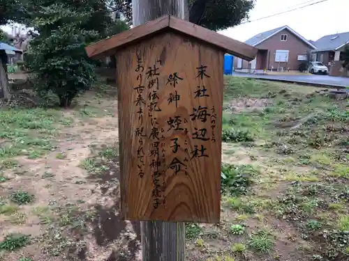 海辺社のその他建物