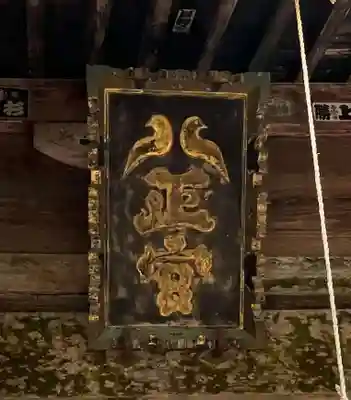 涼ケ岡八幡神社(福島県)