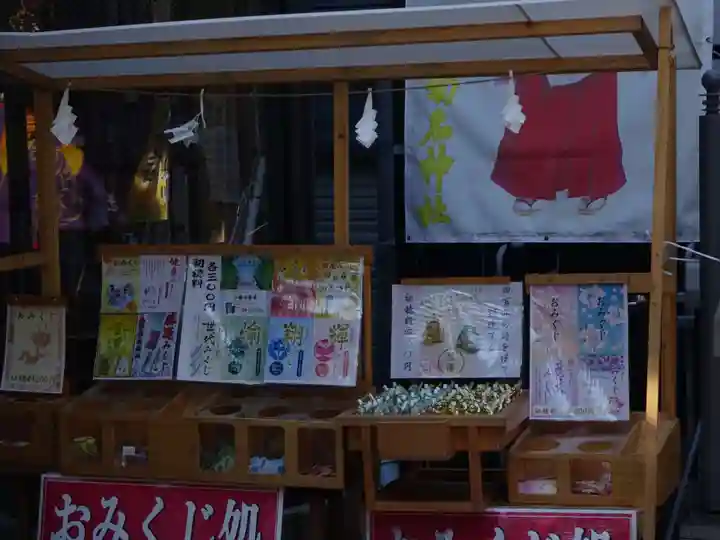 菊名神社のおみくじ