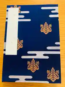 香取神宮の御朱印帳