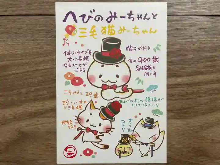 冠稲荷神社(群馬県)