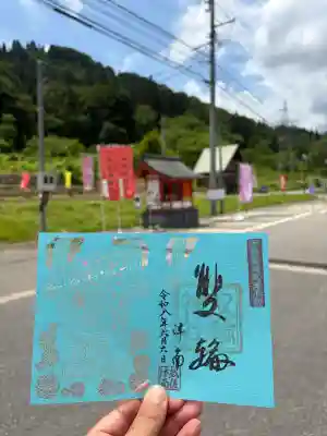 越後双輪神社の御朱印
