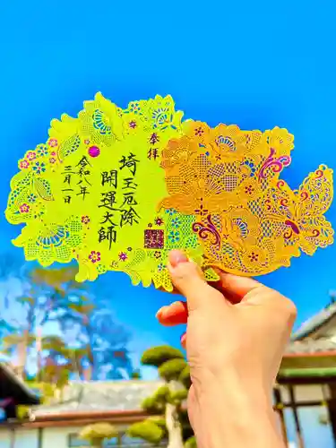 埼玉厄除け開運大師・龍泉寺（切り絵御朱印発祥の寺）(埼玉県)