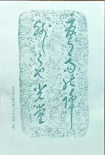 中尊寺金色堂(岩手県)