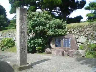 潮御崎神社のその他建物
