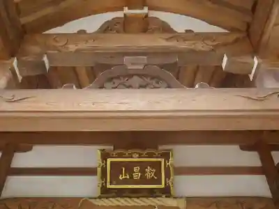妙隆寺のその他建物