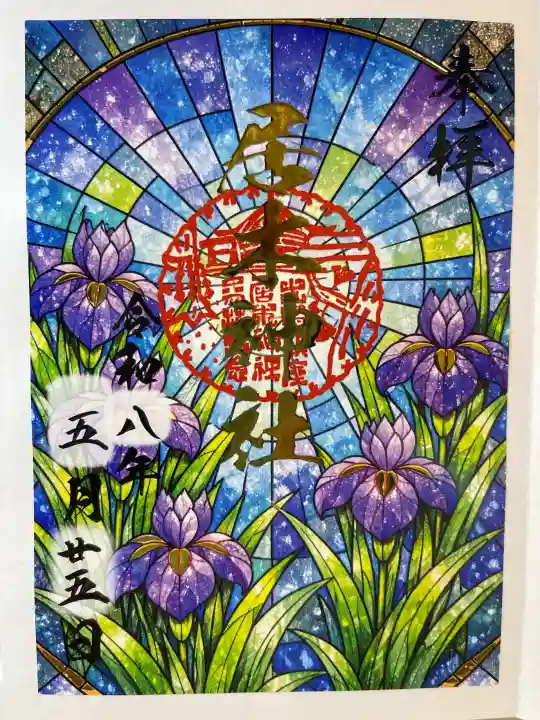 居木神社の{uncategorized: "未分類", other: "その他", undefined: "問題あり", building: "その他建物", grave: "お墓", sacred_gate: "鳥居", guardian: "狛犬", statue: "像", buddha: "仏像", history: "歴史", nature: "自然", garden: "庭園", animal: "動物", pagoda: "塔", temizu: "手水舎", mountain_gate: "山門・神門", sanctuary: "本殿・本堂", subordinate: "末社・摂社", art: "芸術", scenery: "景色", jizo: "地蔵", ema: "絵馬", goshuin: "御朱印", omikuji: "おみくじ", items: "授与品その他", amulet: "お守り", goshuincho: "御朱印帳", eats: "食事", festival: "お祭り", votive_dance: "神楽", shichigosan: "七五三参", wedding: "結婚式", experience: "体験その他", initially: "初詣", around: "周辺", anti_infection: "感染症対策"}