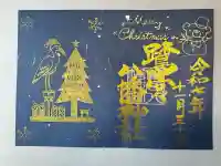 鷺宮八幡神社(東京都)