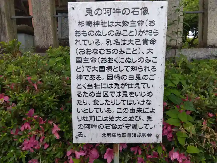 杉崎神社(福井県)