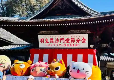 毘沙門堂(埼玉県)