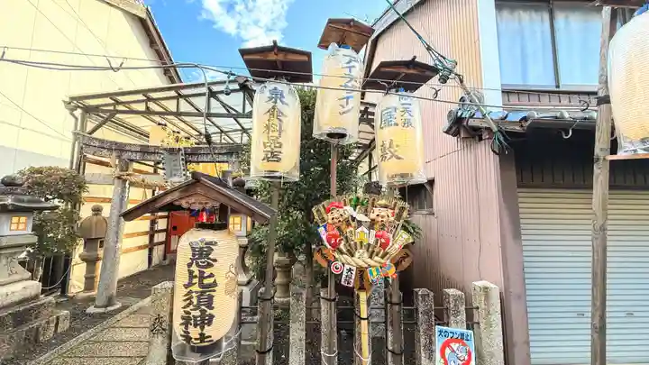 丹波恵比須神社(京都府)