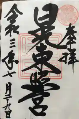家族旅行