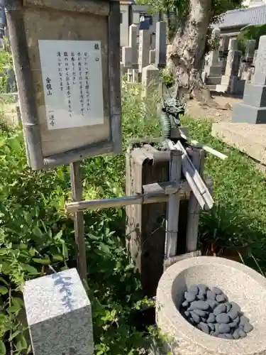 一運寺の手水