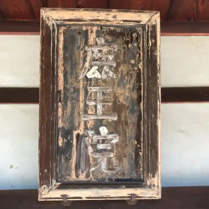 鹿王院のその他建物