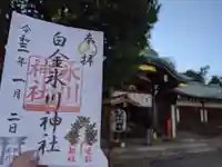 白金氷川神社のその他建物