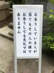 玉川神社の建物その他