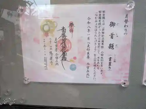 陽運寺(東京都)