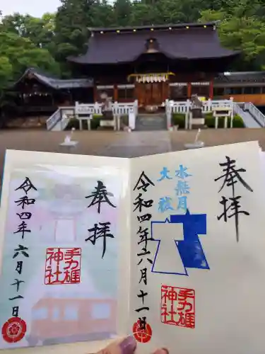 手力雄神社(岐阜県)