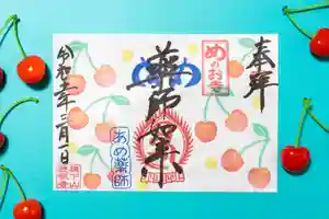 秩父札所十三番 慈眼寺(埼玉県) 2023年02月24日(金)〜(2023年03月01日(水) 12時32分54秒投稿)