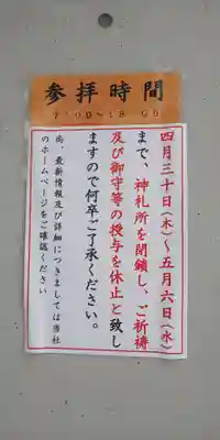 水天宮(東京都)