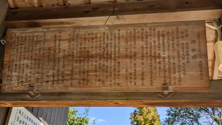 天穂日命神社(京都府)