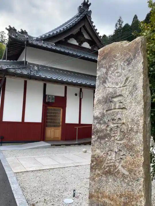金剛城寺のその他建物