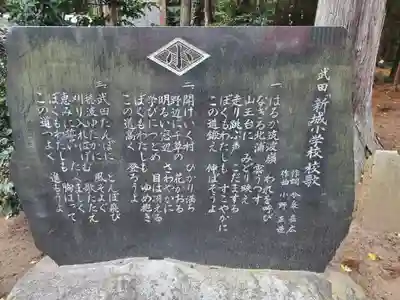 化蘇沼稲荷神社のその他建物