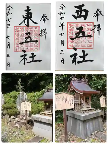 川勾神社の御朱印