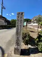 正法寺のその他建物