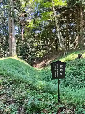 白河神社(福島県)