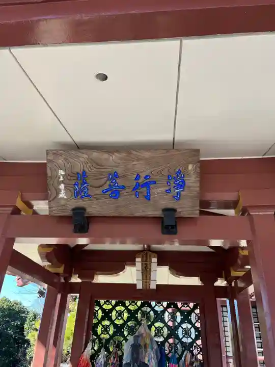 日朝堂のその他建物