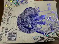 法輪寺の御朱印