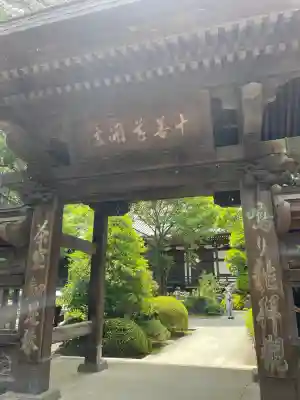 高幡不動尊　金剛寺(東京都)