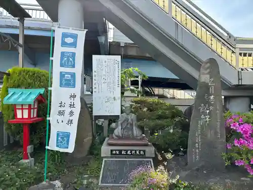 大島稲荷神社(東京都)