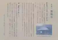 金蓮寺(愛知県)