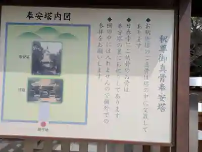 覚王山 日泰寺(愛知県)