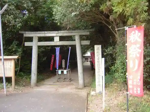 村屋坐弥冨都比売神社の鳥居