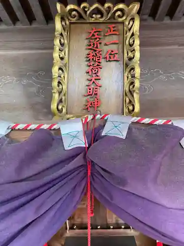 正一位左近稲荷大明神のその他建物