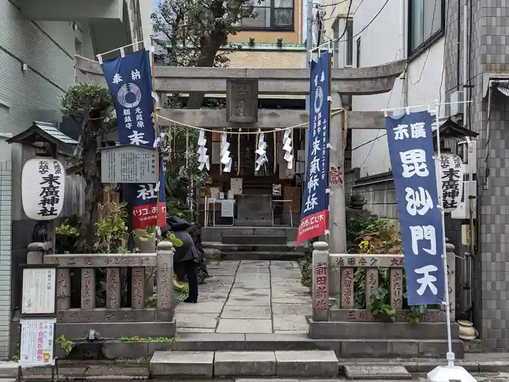 末廣神社(東京都)