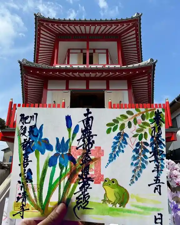 常清寺の御朱印