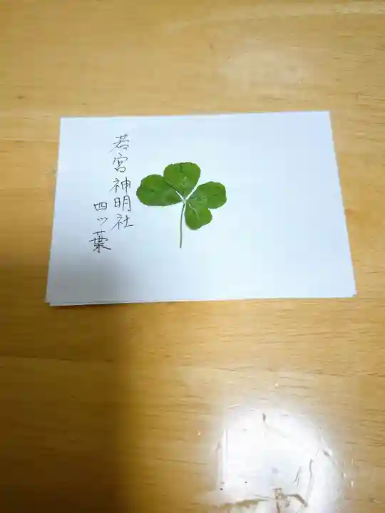 若宮神明社(愛知県)