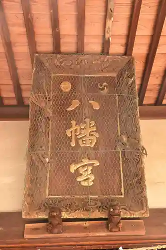 伊吹八幡神社(香川県)