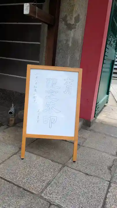 誓願寺(京都府)