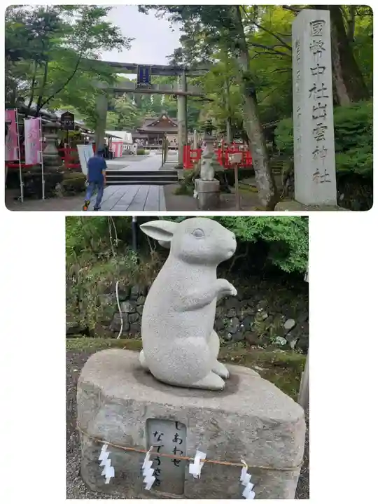 出雲大神宮(京都府)
