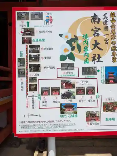 美濃國一宮　南宮大社(岐阜県)