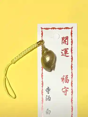 白山媛神社(新潟県)