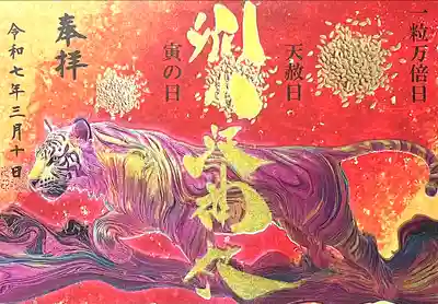 別小江神社(愛知県)