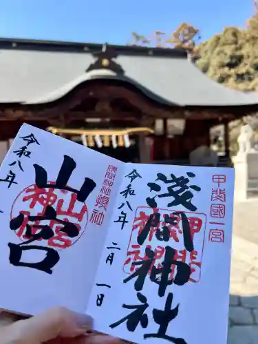 甲斐國一宮 浅間神社(山梨県)