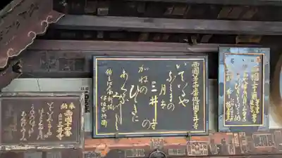 園城寺（三井寺）(滋賀県)